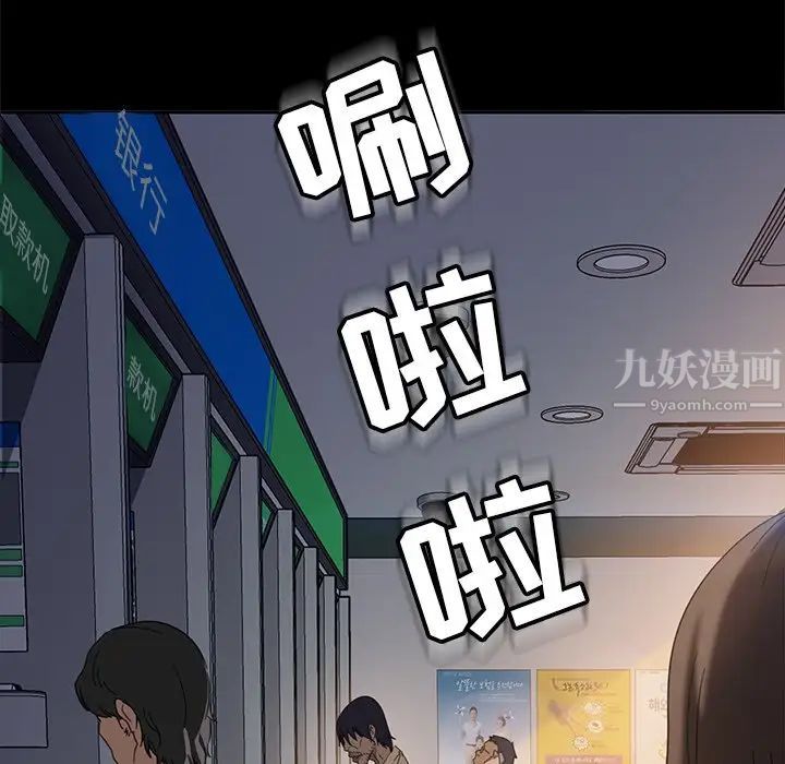 《暴发户老金》漫画最新章节第4话免费下拉式在线观看章节第【116】张图片