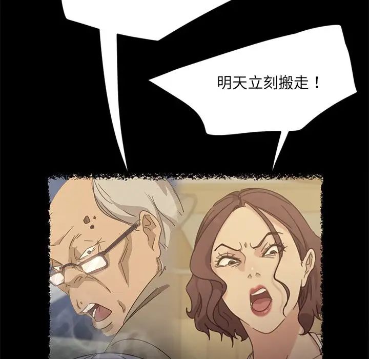 《暴发户老金》漫画最新章节第4话免费下拉式在线观看章节第【71】张图片