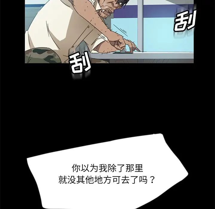 《暴发户老金》漫画最新章节第4话免费下拉式在线观看章节第【76】张图片