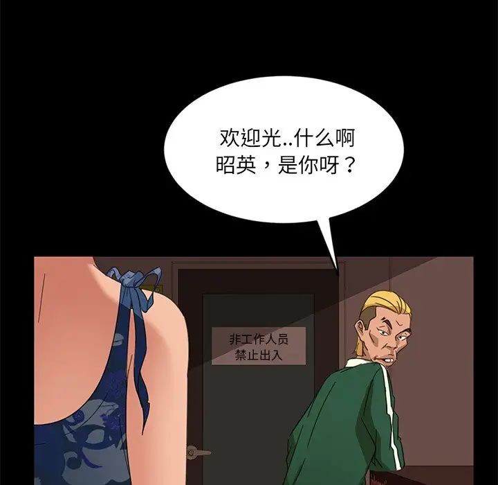 《暴发户老金》漫画最新章节第4话免费下拉式在线观看章节第【139】张图片