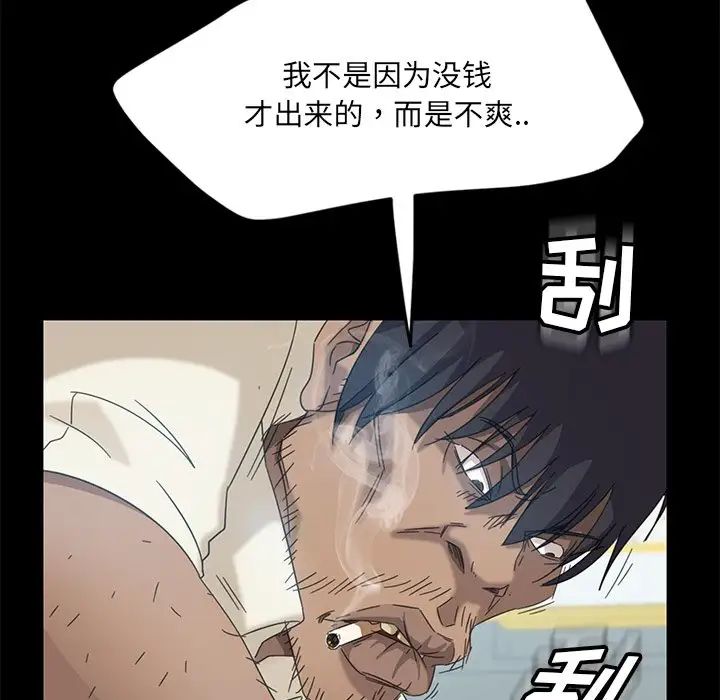 《暴发户老金》漫画最新章节第4话免费下拉式在线观看章节第【78】张图片