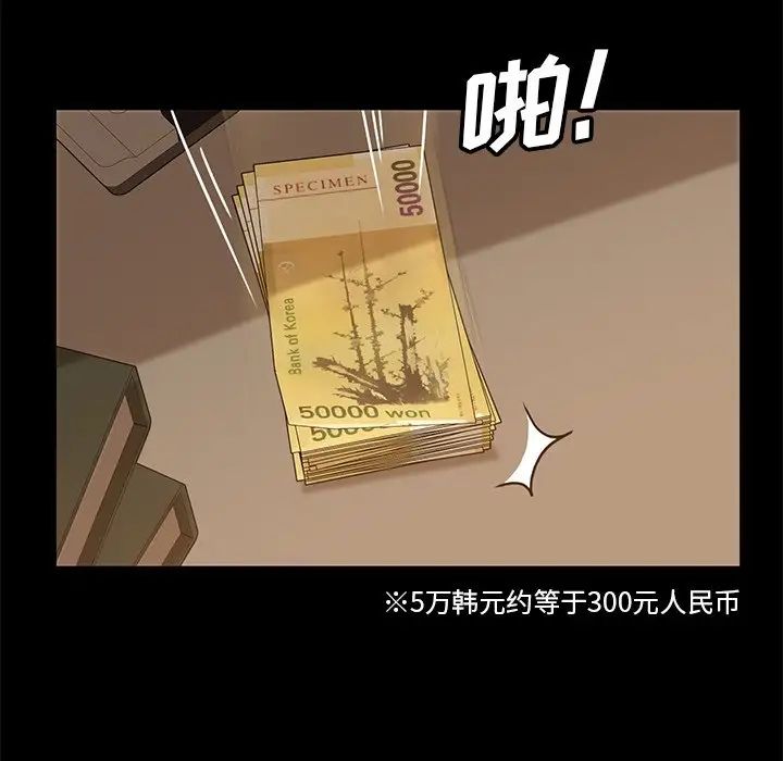 《暴发户老金》漫画最新章节第4话免费下拉式在线观看章节第【127】张图片