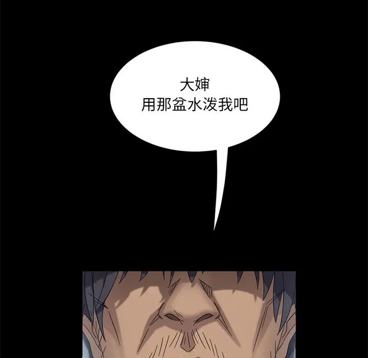 《暴发户老金》漫画最新章节第4话免费下拉式在线观看章节第【86】张图片