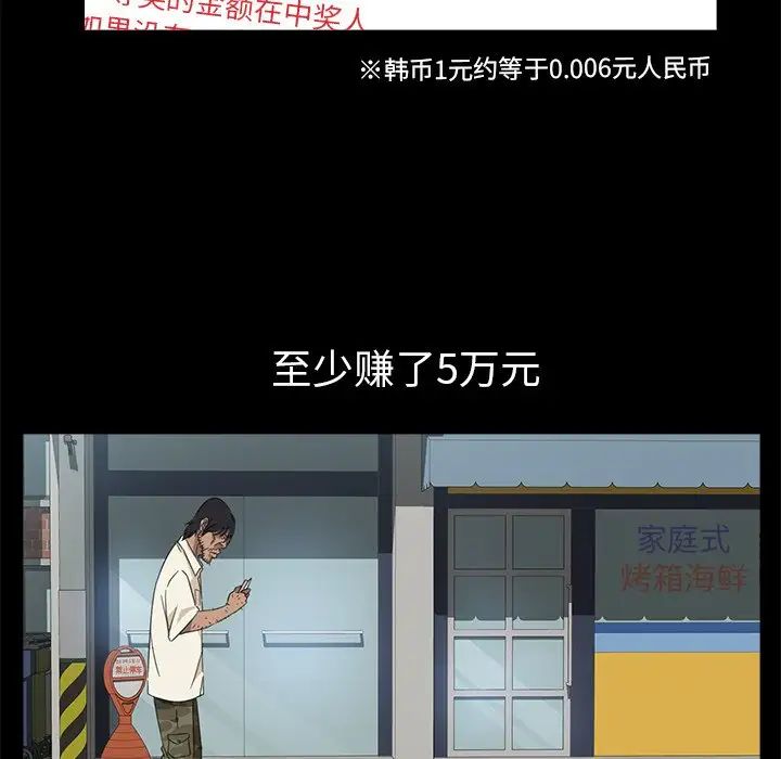 《暴发户老金》漫画最新章节第4话免费下拉式在线观看章节第【28】张图片