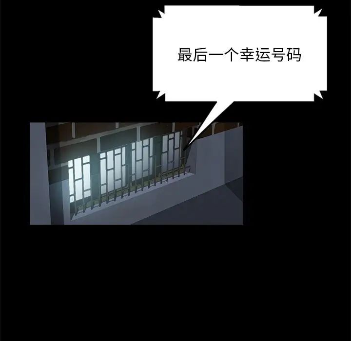 《暴发户老金》漫画最新章节第4话免费下拉式在线观看章节第【17】张图片