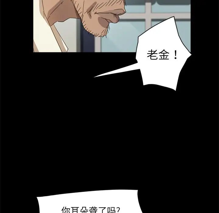 《暴发户老金》漫画最新章节第4话免费下拉式在线观看章节第【30】张图片