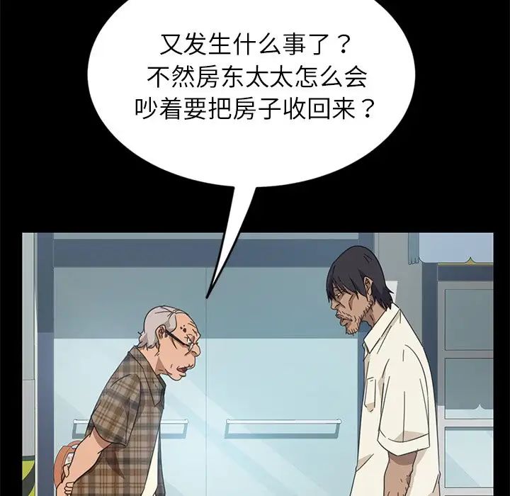 《暴发户老金》漫画最新章节第4话免费下拉式在线观看章节第【35】张图片