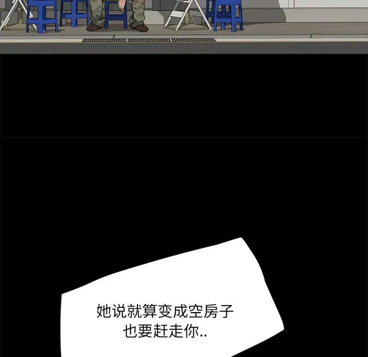 《暴发户老金》漫画最新章节第4话免费下拉式在线观看章节第【70】张图片