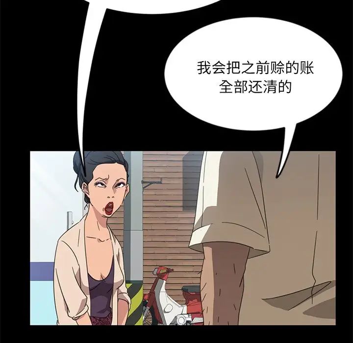 《暴发户老金》漫画最新章节第4话免费下拉式在线观看章节第【89】张图片