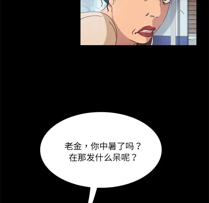 《暴发户老金》漫画最新章节第4话免费下拉式在线观看章节第【82】张图片