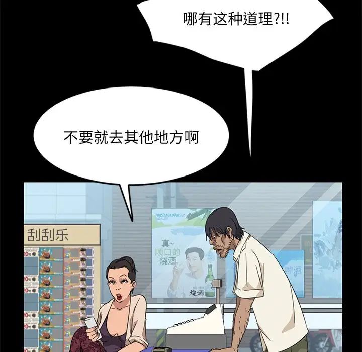 《暴发户老金》漫画最新章节第4话免费下拉式在线观看章节第【53】张图片