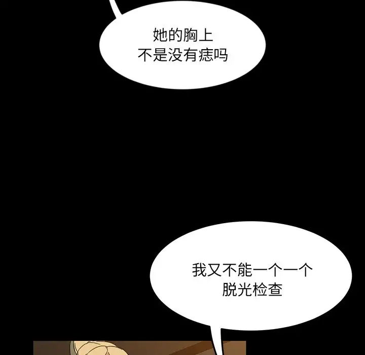 《暴发户老金》漫画最新章节第5话免费下拉式在线观看章节第【24】张图片