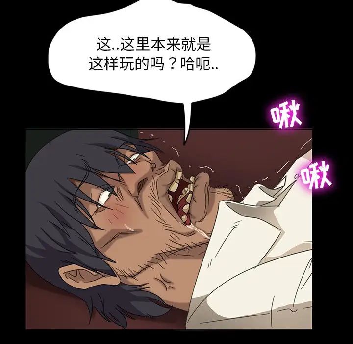 《暴发户老金》漫画最新章节第5话免费下拉式在线观看章节第【77】张图片