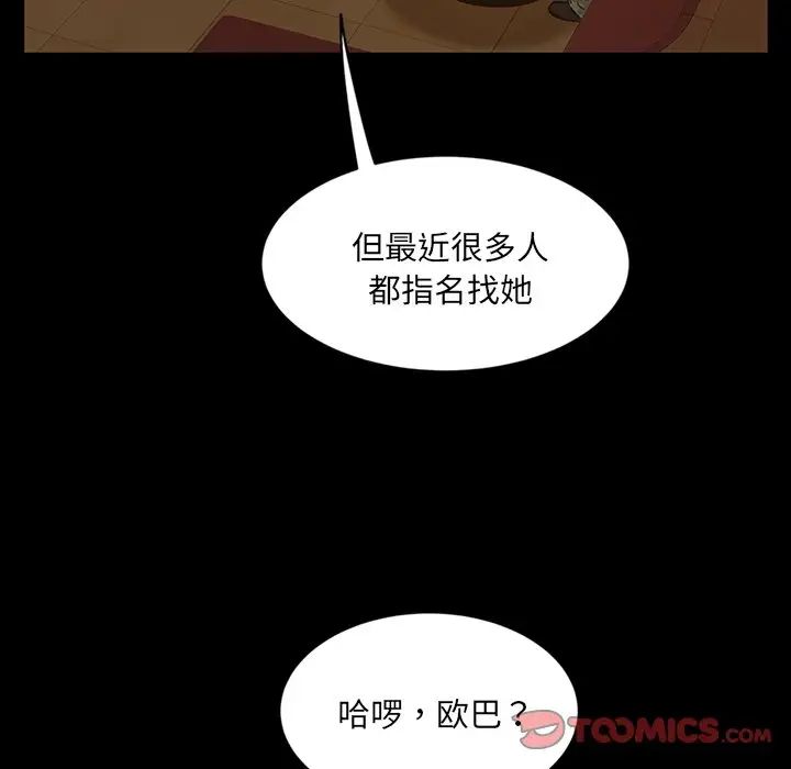 《暴发户老金》漫画最新章节第5话免费下拉式在线观看章节第【20】张图片