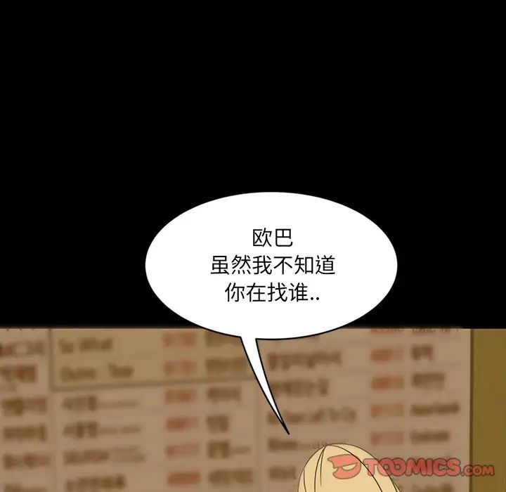 《暴发户老金》漫画最新章节第5话免费下拉式在线观看章节第【38】张图片