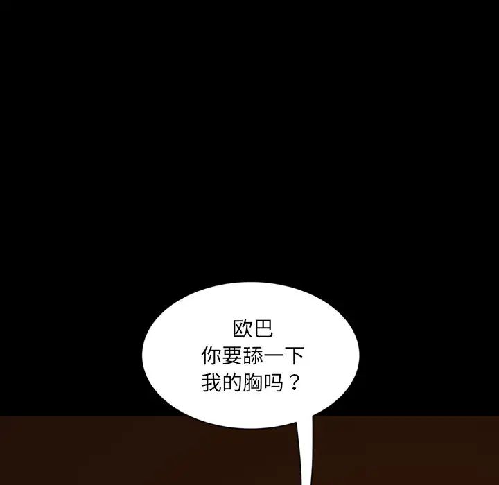 《暴发户老金》漫画最新章节第5话免费下拉式在线观看章节第【86】张图片