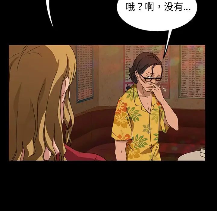 《暴发户老金》漫画最新章节第6话免费下拉式在线观看章节第【50】张图片