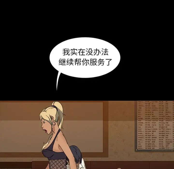 《暴发户老金》漫画最新章节第6话免费下拉式在线观看章节第【21】张图片