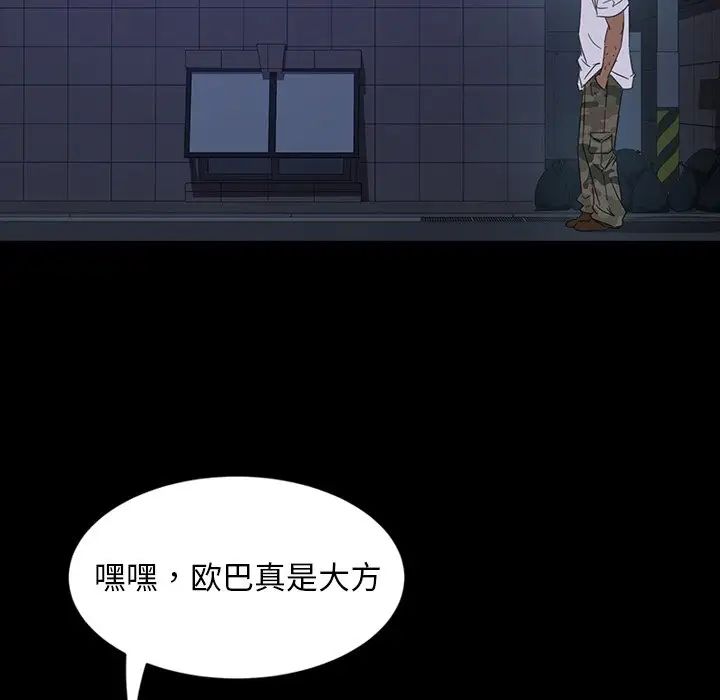 《暴发户老金》漫画最新章节第6话免费下拉式在线观看章节第【95】张图片