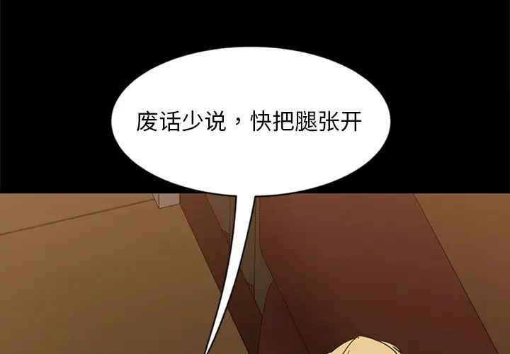 《暴发户老金》漫画最新章节第6话免费下拉式在线观看章节第【2】张图片