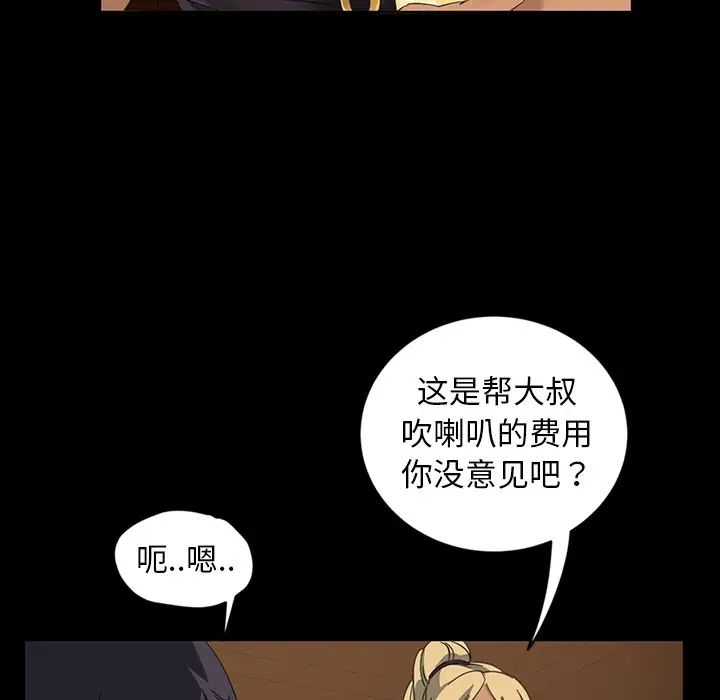 《暴发户老金》漫画最新章节第6话免费下拉式在线观看章节第【19】张图片