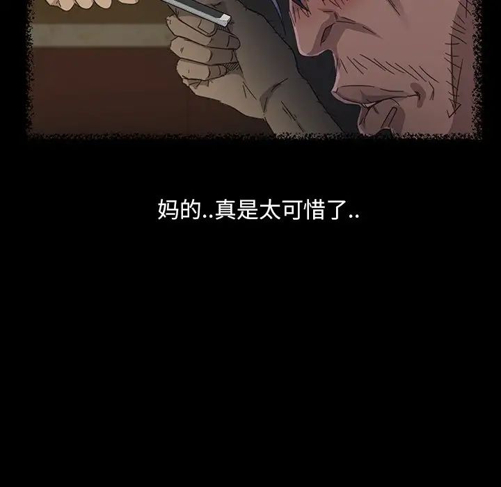 《暴发户老金》漫画最新章节第6话免费下拉式在线观看章节第【100】张图片