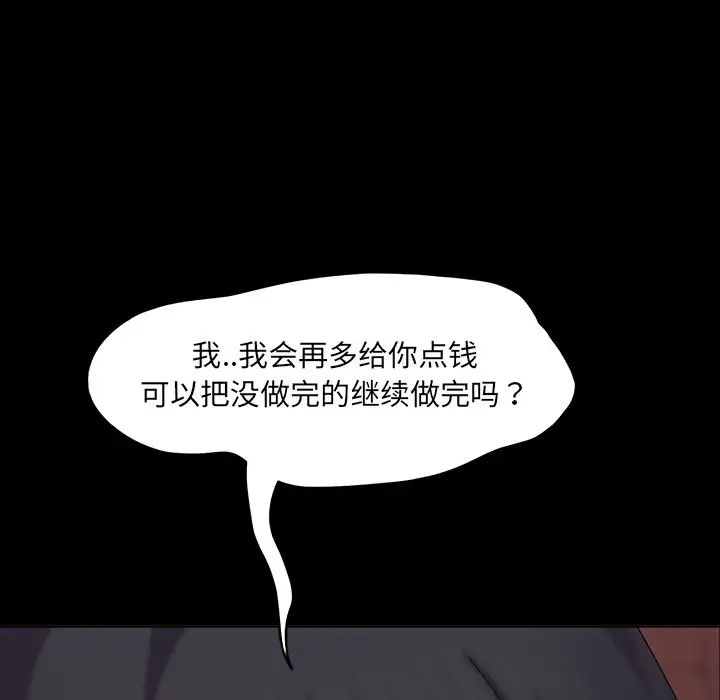 《暴发户老金》漫画最新章节第6话免费下拉式在线观看章节第【28】张图片