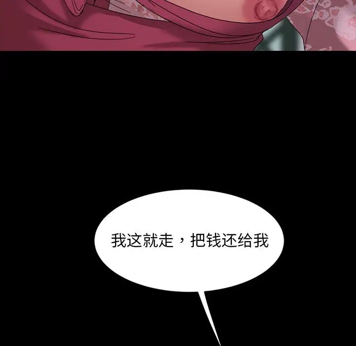 《暴发户老金》漫画最新章节第6话免费下拉式在线观看章节第【112】张图片