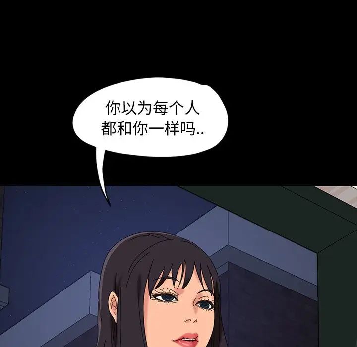 《暴发户老金》漫画最新章节第7话免费下拉式在线观看章节第【79】张图片