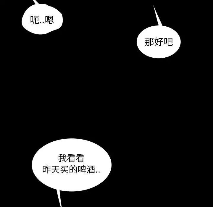 《暴发户老金》漫画最新章节第7话免费下拉式在线观看章节第【124】张图片