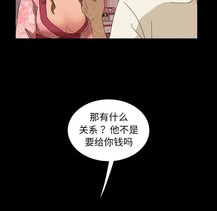 《暴发户老金》漫画最新章节第7话免费下拉式在线观看章节第【64】张图片