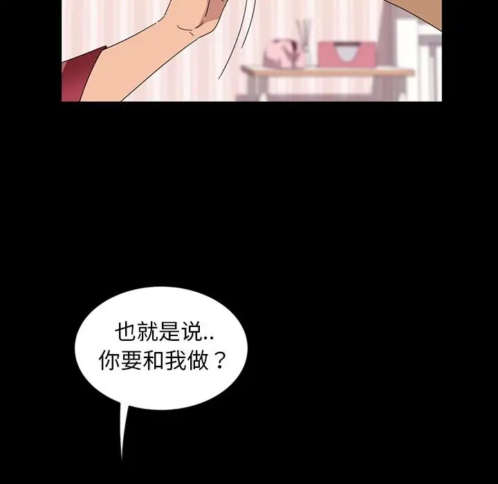 《暴发户老金》漫画最新章节第7话免费下拉式在线观看章节第【55】张图片