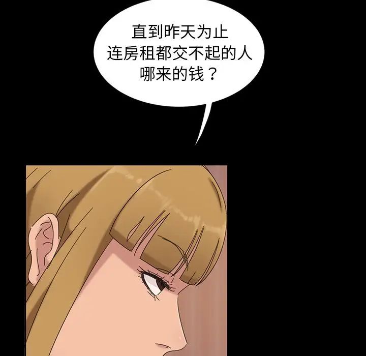 《暴发户老金》漫画最新章节第7话免费下拉式在线观看章节第【58】张图片