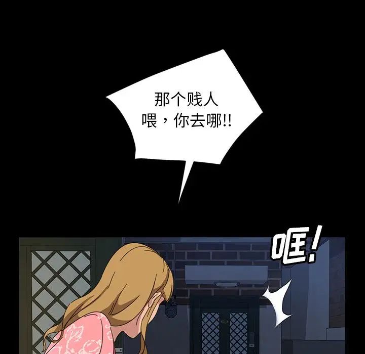 《暴发户老金》漫画最新章节第7话免费下拉式在线观看章节第【86】张图片