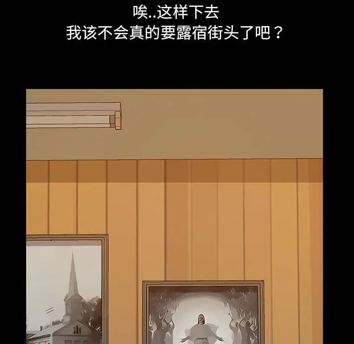 《暴发户老金》漫画最新章节第8话免费下拉式在线观看章节第【100】张图片