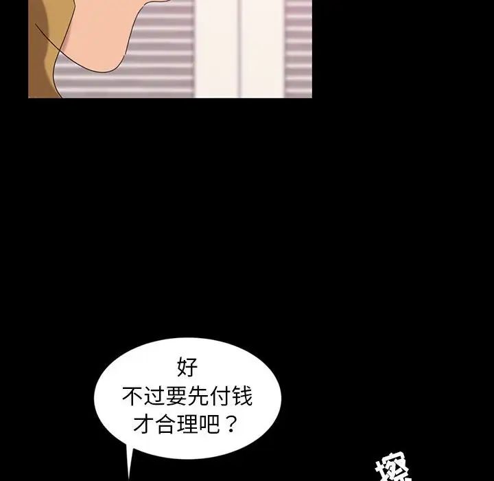 《暴发户老金》漫画最新章节第8话免费下拉式在线观看章节第【50】张图片