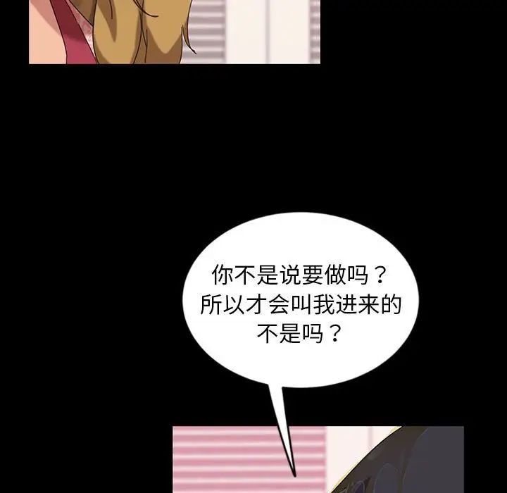 《暴发户老金》漫画最新章节第8话免费下拉式在线观看章节第【47】张图片