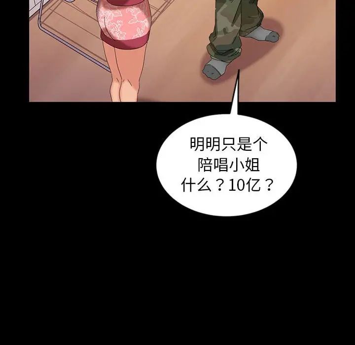 《暴发户老金》漫画最新章节第8话免费下拉式在线观看章节第【56】张图片