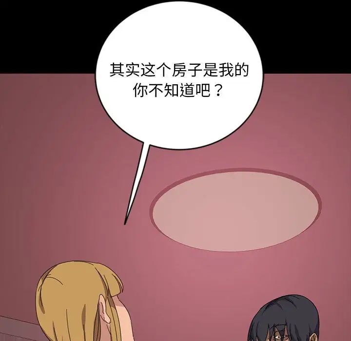 《暴发户老金》漫画最新章节第8话免费下拉式在线观看章节第【82】张图片