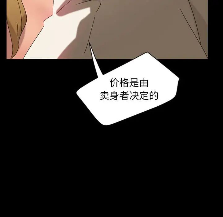 《暴发户老金》漫画最新章节第8话免费下拉式在线观看章节第【61】张图片