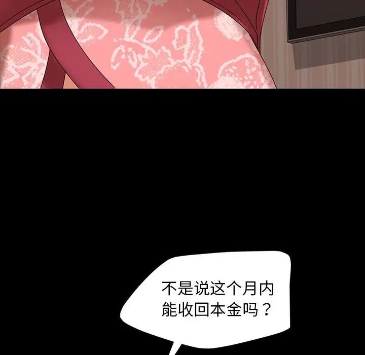 《暴发户老金》漫画最新章节第8话免费下拉式在线观看章节第【94】张图片