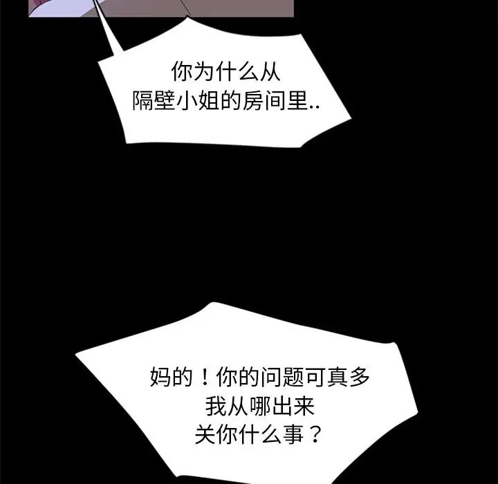 《暴发户老金》漫画最新章节第9话免费下拉式在线观看章节第【108】张图片