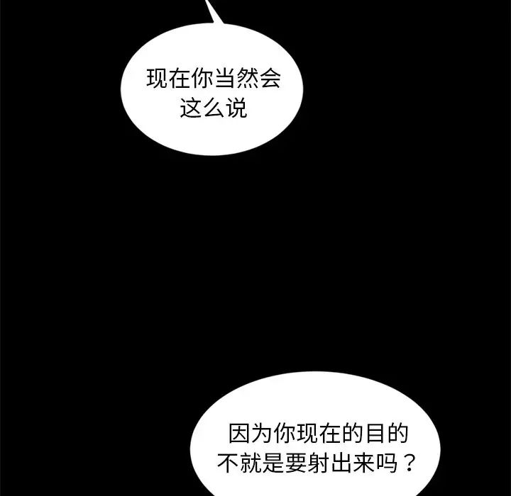 《暴发户老金》漫画最新章节第9话免费下拉式在线观看章节第【35】张图片