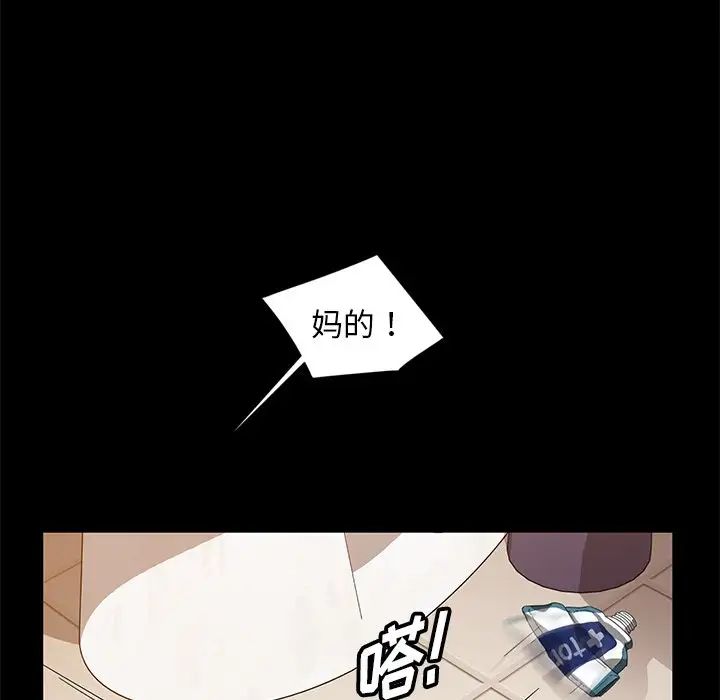 《暴发户老金》漫画最新章节第10话免费下拉式在线观看章节第【55】张图片