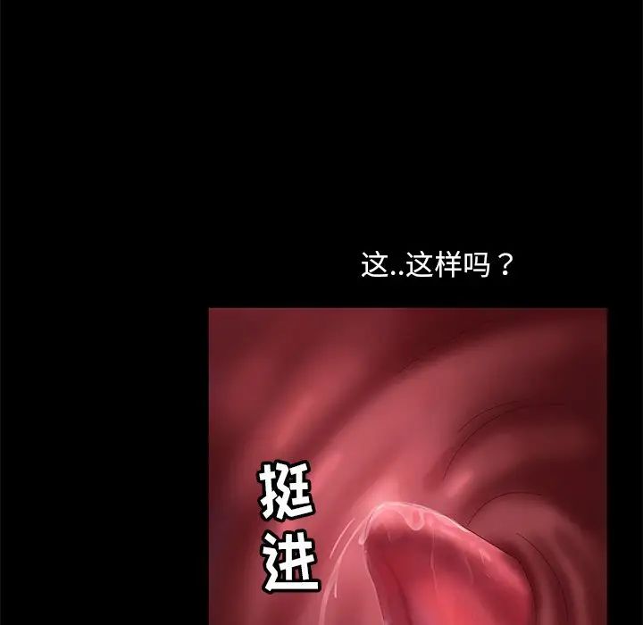 《暴发户老金》漫画最新章节第10话免费下拉式在线观看章节第【134】张图片