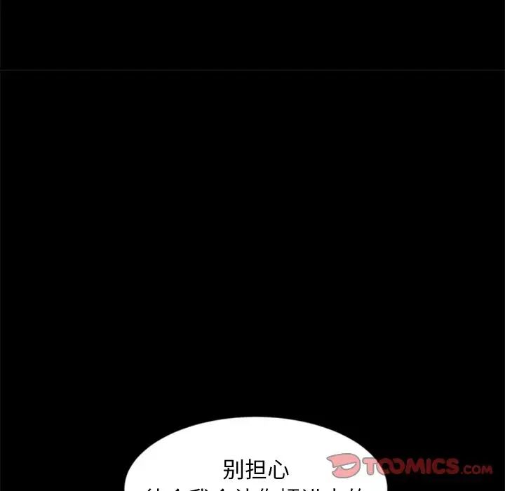 《暴发户老金》漫画最新章节第10话免费下拉式在线观看章节第【84】张图片