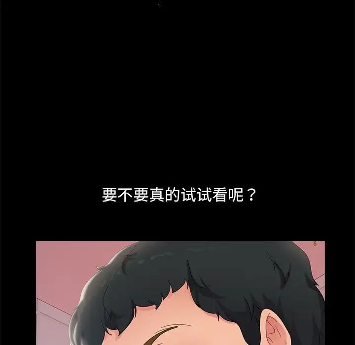 《暴发户老金》漫画最新章节第10话免费下拉式在线观看章节第【67】张图片