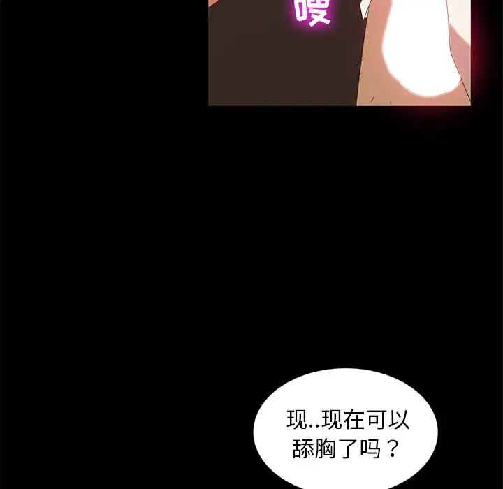 《暴发户老金》漫画最新章节第10话免费下拉式在线观看章节第【87】张图片