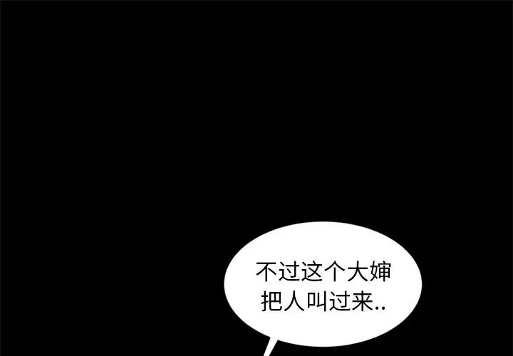 《暴发户老金》漫画最新章节第10话免费下拉式在线观看章节第【1】张图片