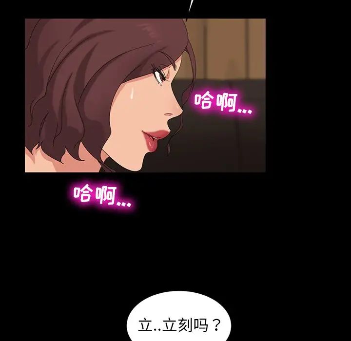 《暴发户老金》漫画最新章节第11话免费下拉式在线观看章节第【110】张图片